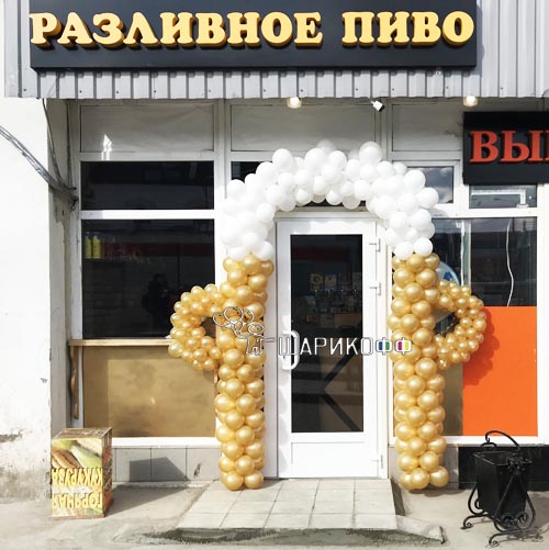 Воздушные шары на открытие пивного магазина №1