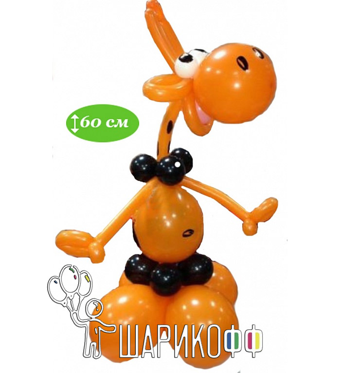 Фигура из воздушных шаров "Жираф" №2