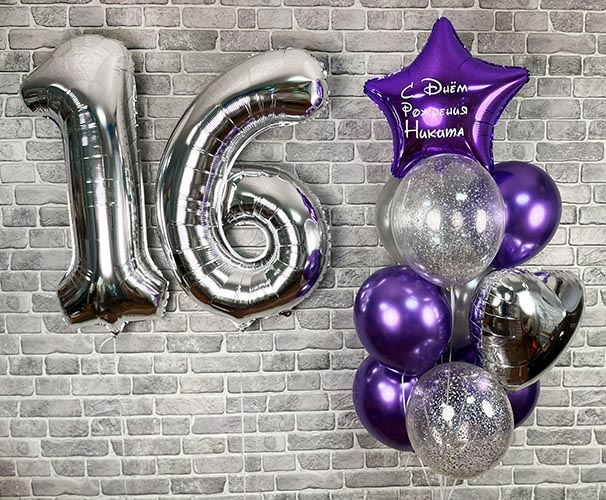 Композиция из шаров на День Рождения "Сет Фиолетовый"