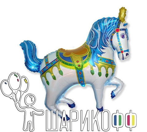 Фольгированный шар фигура "Лошадь цирковая" голубая