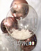 Гелиевые шары на день рождения "Прозрачный шар bubble с белыми перьями"