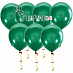 Воздушные шары на потолок "Темно-зеленый металлик"