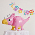 Фольгированный шар "Динозавр" розовый