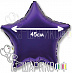 Фольгированные шары звезды малые "Фиолетовый" (VIOLET)