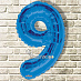 Фольгированный шар цифра 9 "Синяя" с гелием