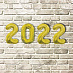 Фольгированный шар цифра "2023" с воздухом