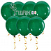 Воздушные шары на потолок "Темно-зеленый пастель"