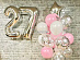 Композиция из шаров на День Рождения "Сет №25"