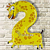 Фольгированный шар цифра животное 2 "Жираф" с гелием