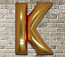 Фольгированные шары буквы английский алфавит "Буква K"