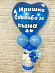 Композиция из шаров на рождение ребенка "Стойка №2"