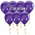 Воздушные шары на потолок "Фиолетовый металлик"