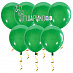 Воздушные шары на потолок "Зеленый пастель"