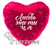 Шары на 14 февраля "Любовь это ты и я"