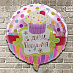 Фольгированные шары с днем рождения "Сладкий Праздник"
