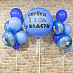 Композиция из шаров на День Рождения "Босс Молокосос"