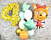 Композиция из шаров на День Рождения "Три Кота" №2